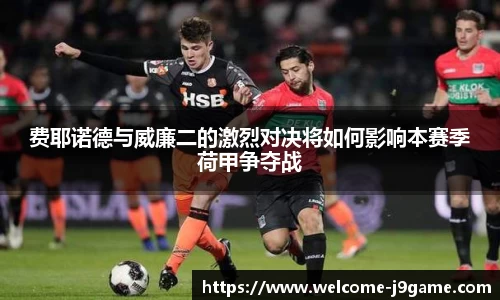 九游会J9