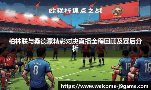 九游会J9